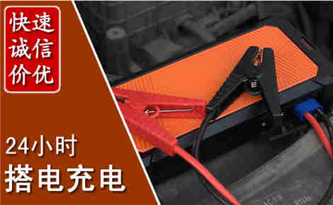 成都汽车搭电场景与案例