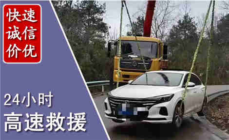 成都高速公路救援场景与案例