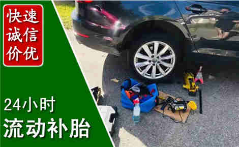 成都流动补胎场景与案例