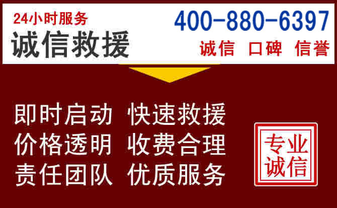 成都汽车救援 成都汽车救援