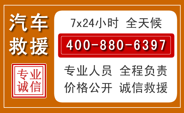 成都汽车救援电话 成都汽车救援电话.jpg