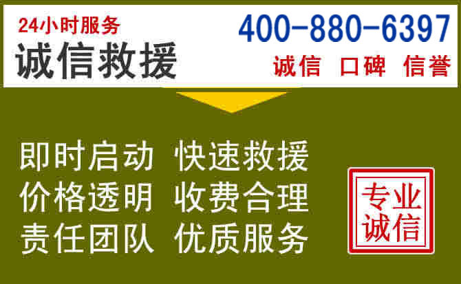 成都汽车救援电话 成都汽车救援电话
