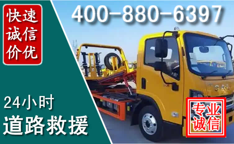 成都道路救援电话 成都道路救援电话