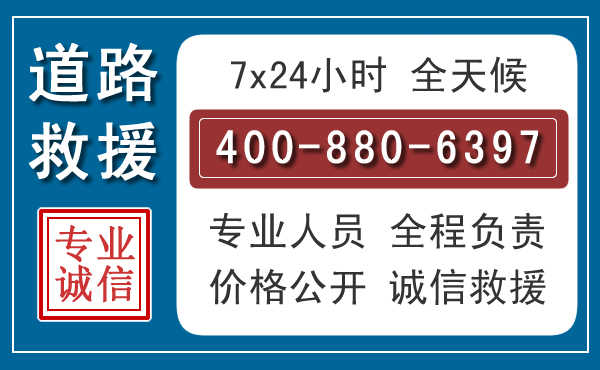 成都长春拖车电话